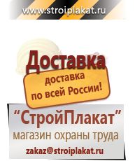 Магазин охраны труда и техники безопасности stroiplakat.ru Удостоверения по охране труда (бланки) в Лобне