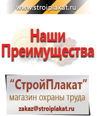 Магазин охраны труда и техники безопасности stroiplakat.ru Перекидные системы для плакатов, карманы и рамки в Лобне