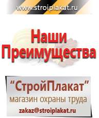 Магазин охраны труда и техники безопасности stroiplakat.ru Барьерные дорожные ограждения в Лобне