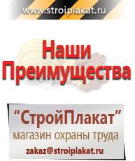 Магазин охраны труда и техники безопасности stroiplakat.ru Магнитно-маркерные доски в Лобне