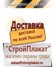 Магазин охраны труда и техники безопасности stroiplakat.ru Маркировка опасных грузов, знаки опасности в Лобне