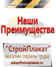 Магазин охраны труда и техники безопасности stroiplakat.ru Стенды по электробезопасности в Лобне