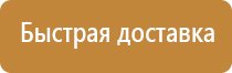 напечатать план эвакуации