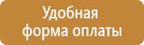 окпд 2 доска флипчарт магнитно маркерная