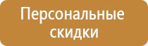 предупреждающие знаки и плакаты по электробезопасности