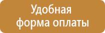подставка под огнетушитель оу 5 напольная